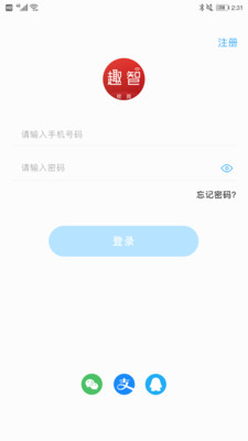 趣智校园app下载安装 v6.5.21