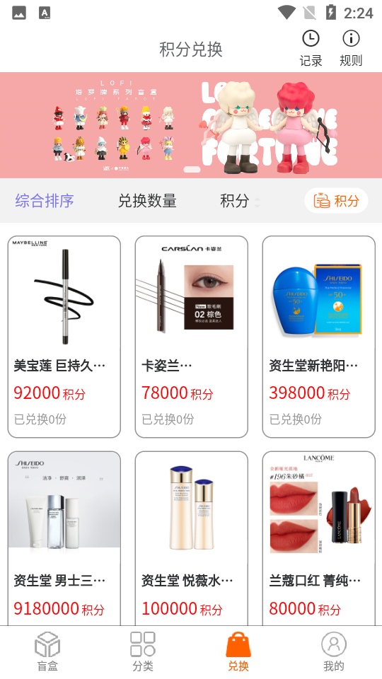 藏宝盲盒购物app v1.2.4