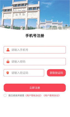 我的宣城APP v1.0