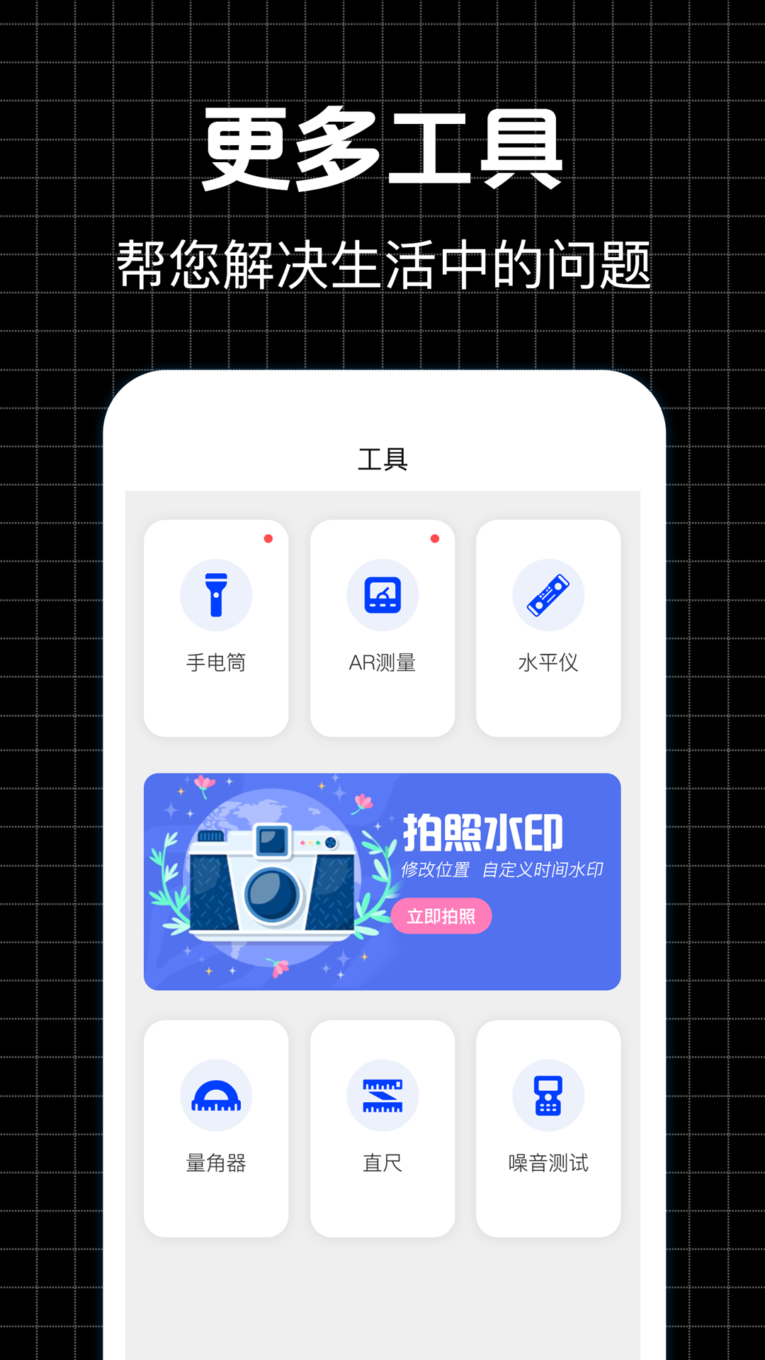 定位修改器iMarkapp v3.3.1.112