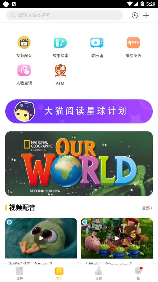 天天乐学app官方下载 v6.4.0
