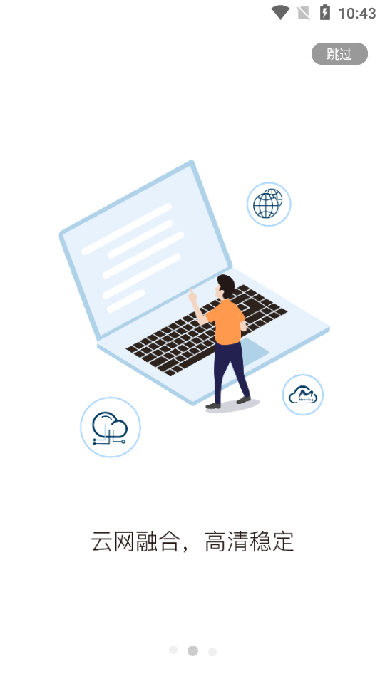 天翼云会议app官方 v1.5.8.15800