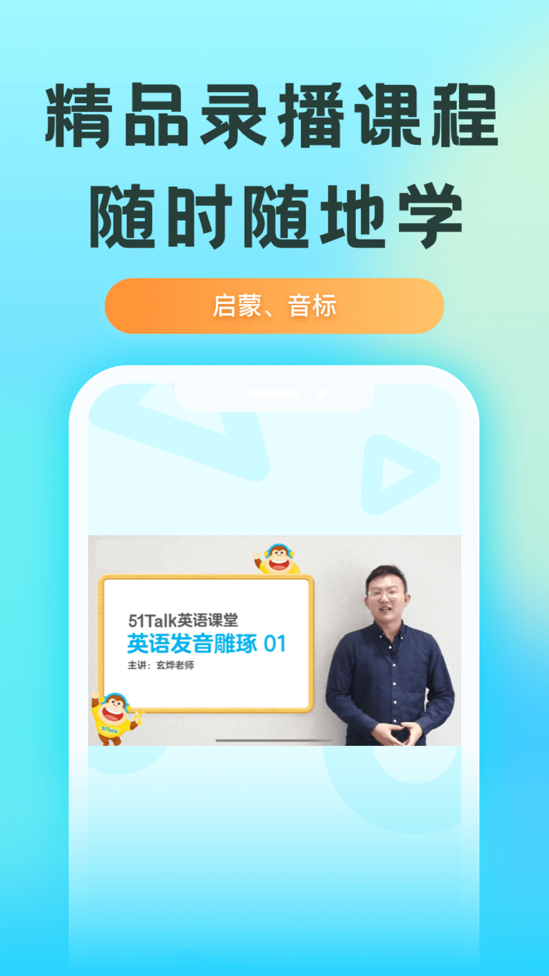 51Talk练口语app v6.2.3