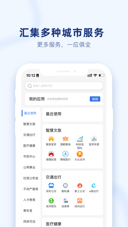 i宜宾app v2.0.13