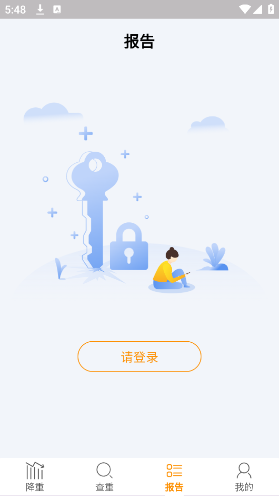Paper论文降重app v5.2.3