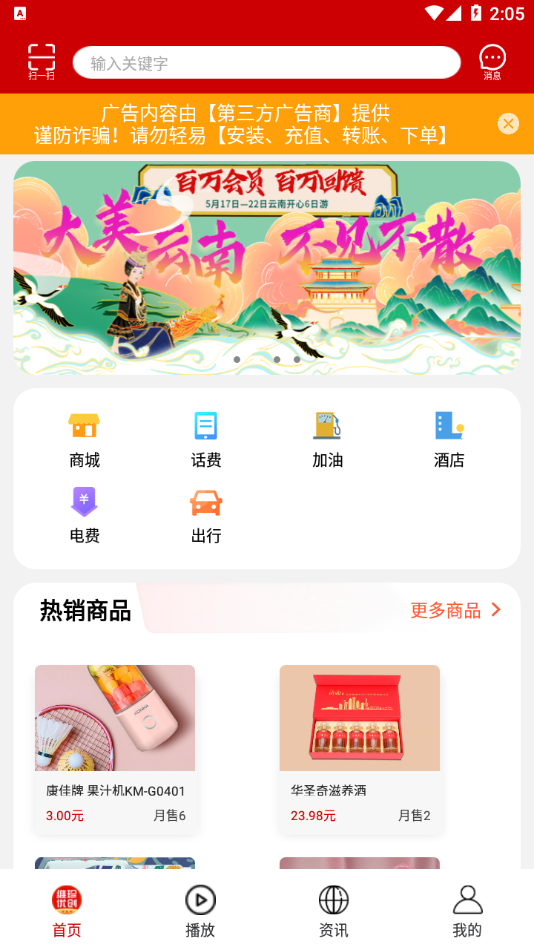 维珍Vplus app v2.0.1
