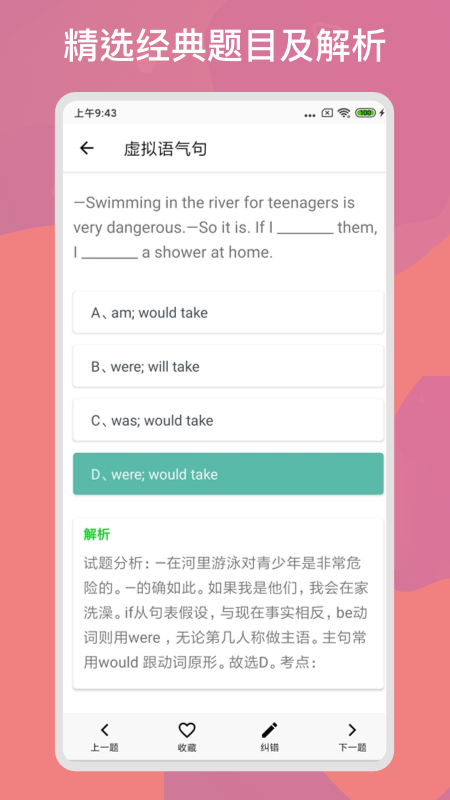 多练英语习题库app v1.7.3