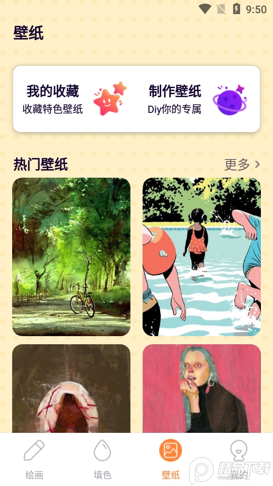 意间AI艺术手机版 v1.1