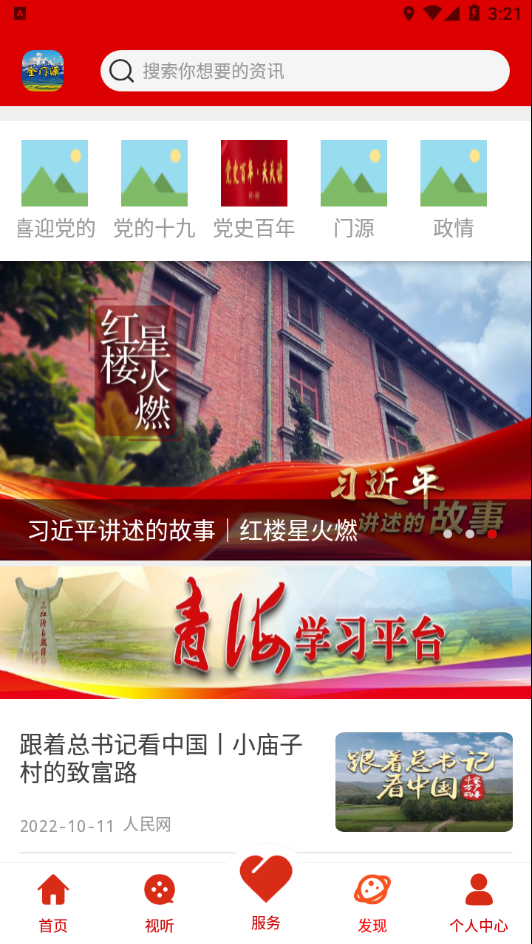 大美门源app v2.7.6