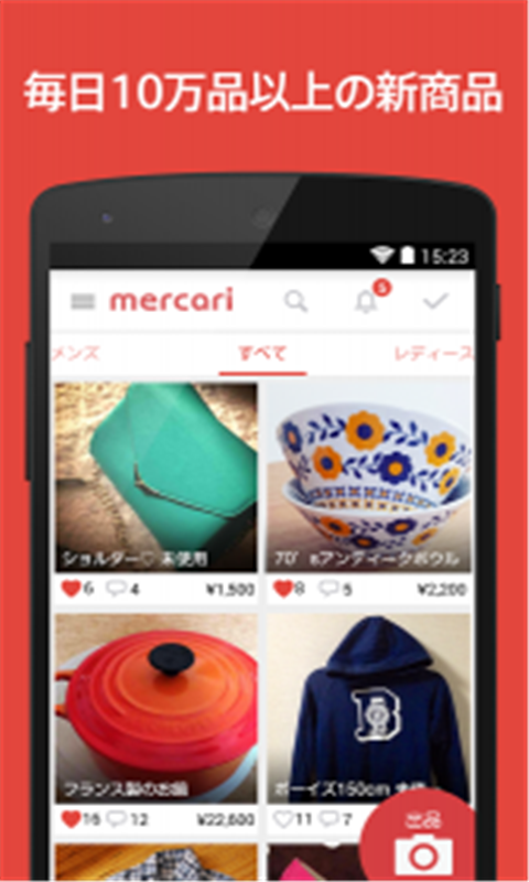 煤炉Mercari app(メルカリ) v4.103