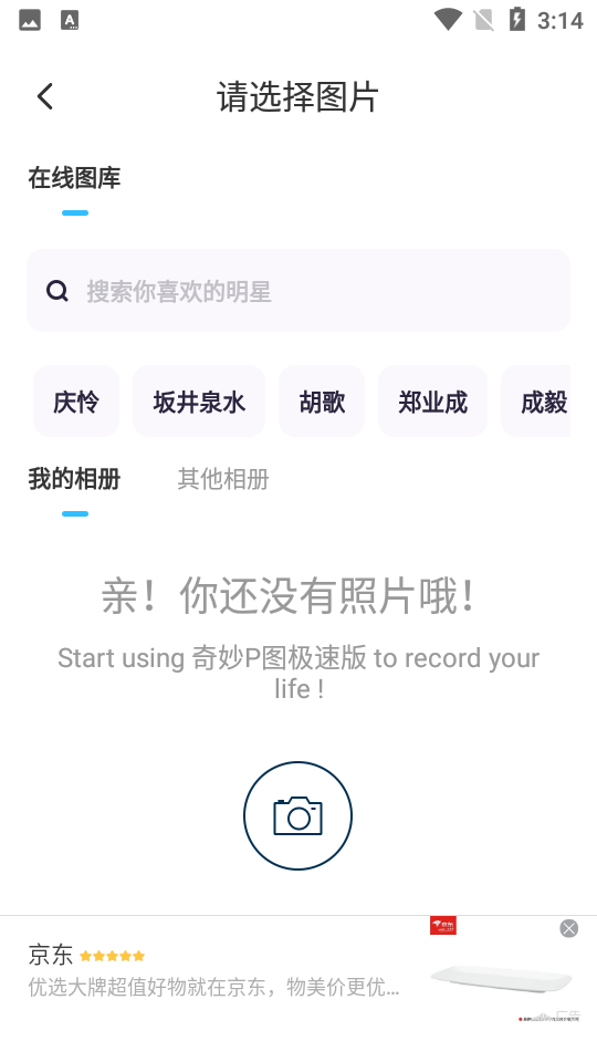 奇妙p图极速版app v2.0.4