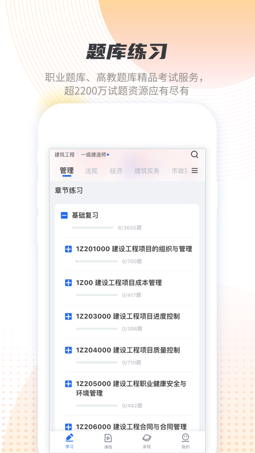 维普考试app v2.1.44