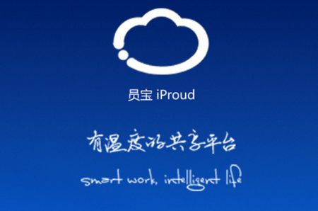 富士康员宝app最新版