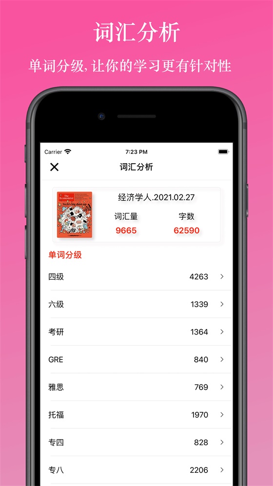英阅阅读器app 1.4.4安卓版 v1.4.4