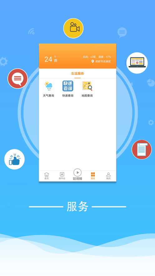 云上通江app安卓版 v1.2.2