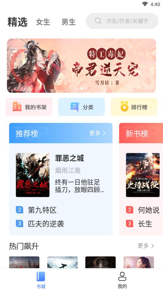 桔子免费小说app 1.5.0安卓版 v1.5.0