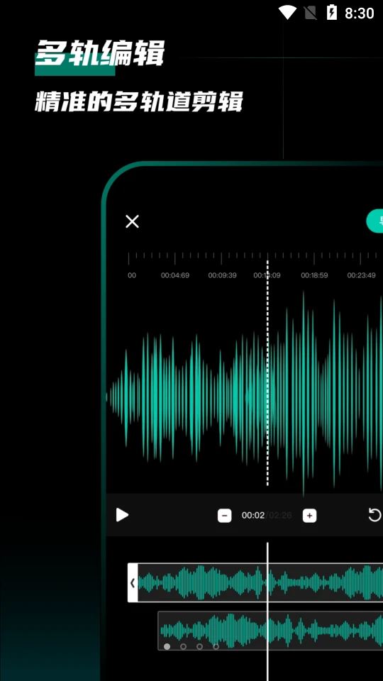 爱剪音频剪辑 v1.0.0