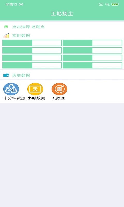 双顺环保软件 v1.0.0
