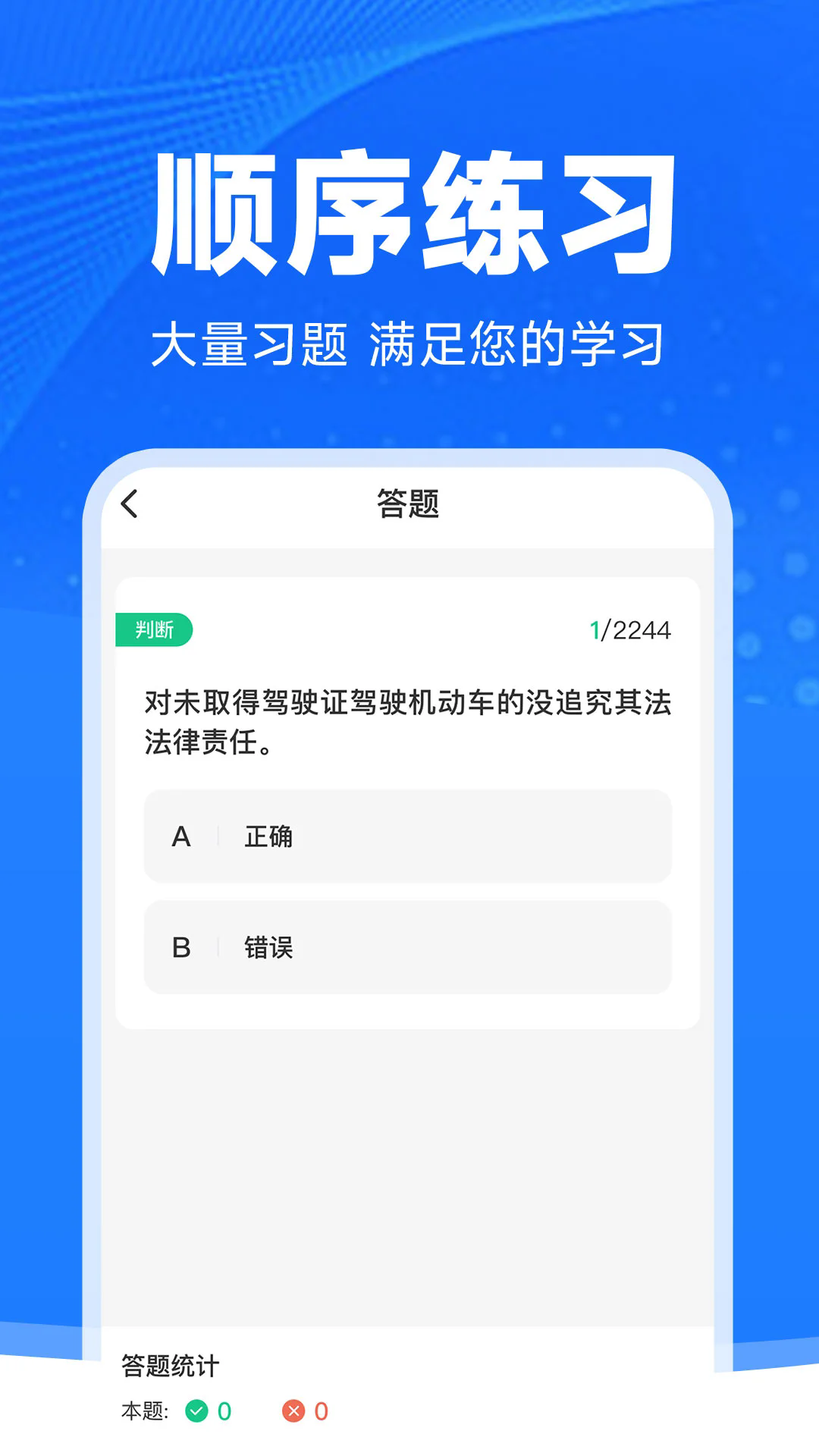 驾考学法减分app v1.0.6
