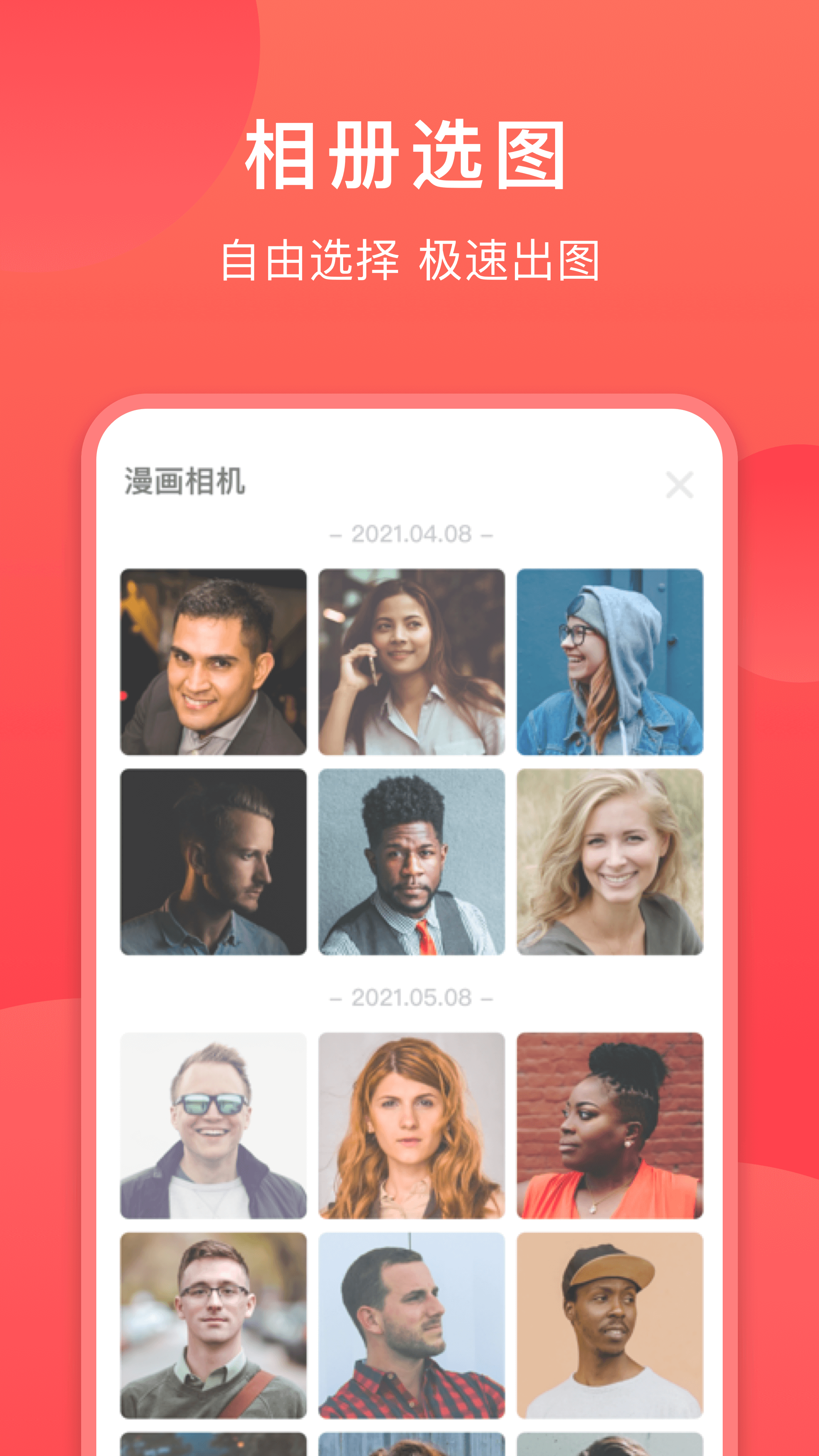 童颜相机app v1.0.0
