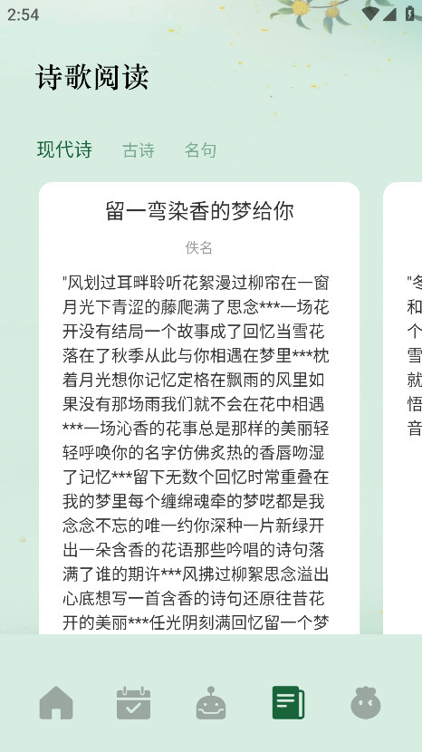 漫读app安卓版 1.1最新版 v1.1