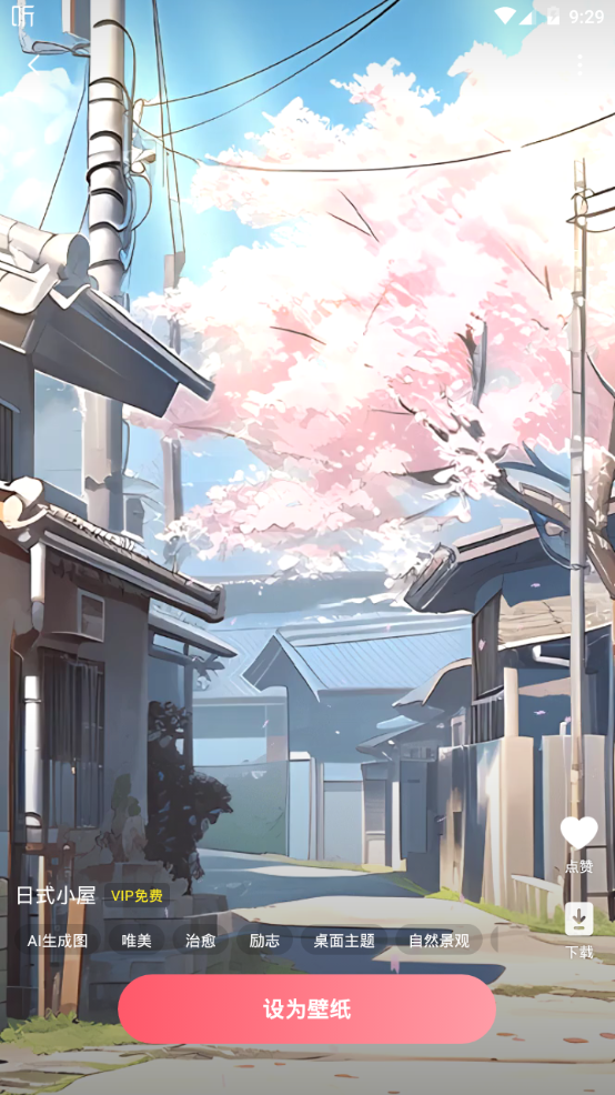 美多多壁纸app手机安卓版 美多多壁纸app手机安卓版