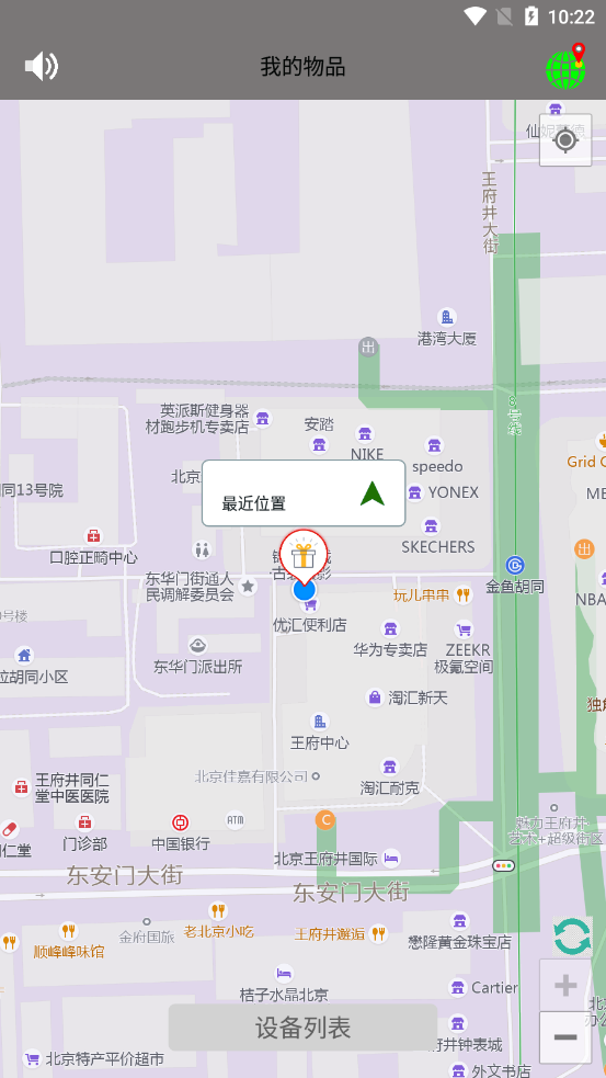findmytag app下载 v1.9.4