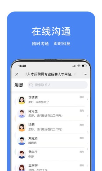 新郑人才招聘网app v3.0.4