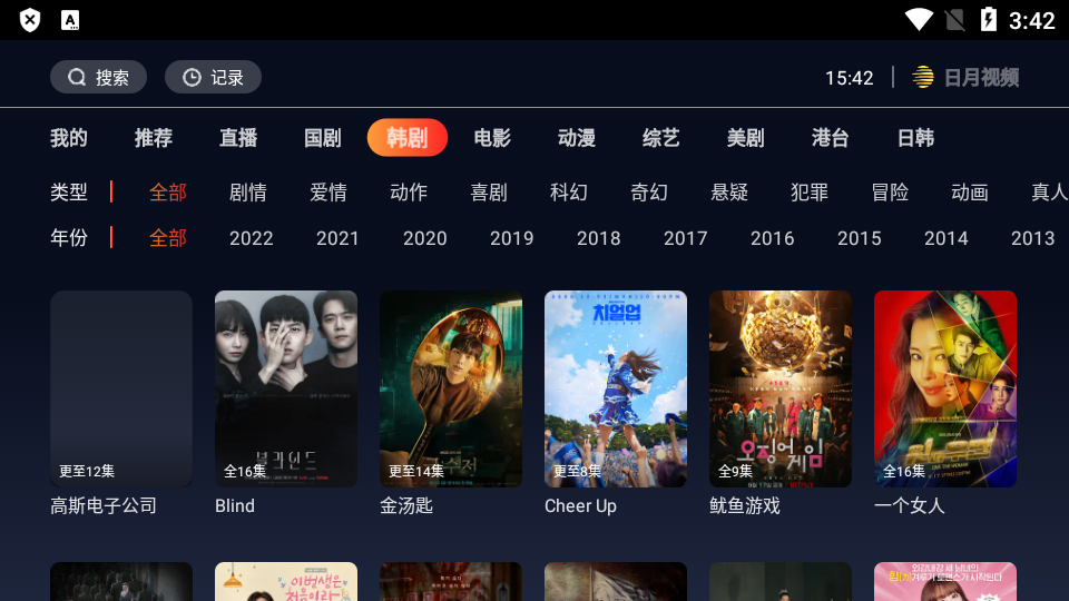 日月视频电视端apk v1.0.0
