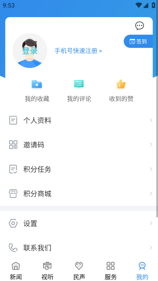 幸福万盛APP客户端下载正式版 v2.5.0