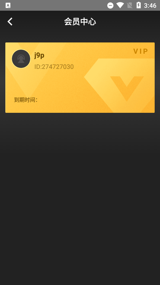 joox安卓免费版 v9.4.3v