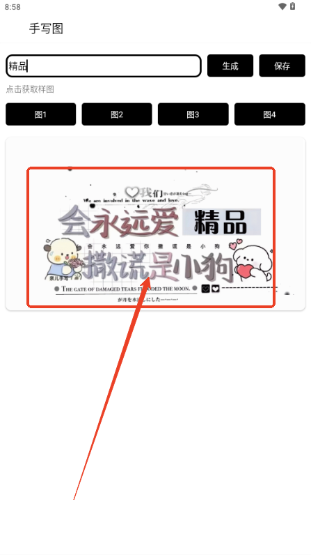 手写背景图 手写背景图