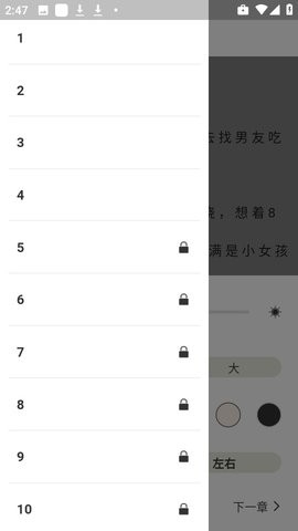 锐马小说官方正版 1.0.1 最新版 v1.0.1