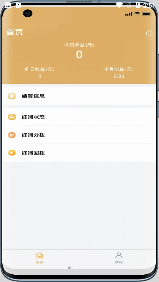 银元通APP v1.0.3