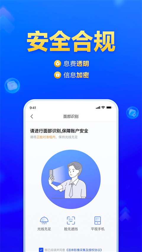 美易借钱app 官方正版 v6.1.2