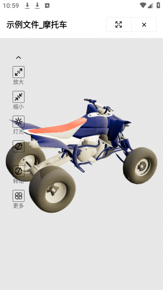 图片查看软件(3dmax Pro)手机安卓版