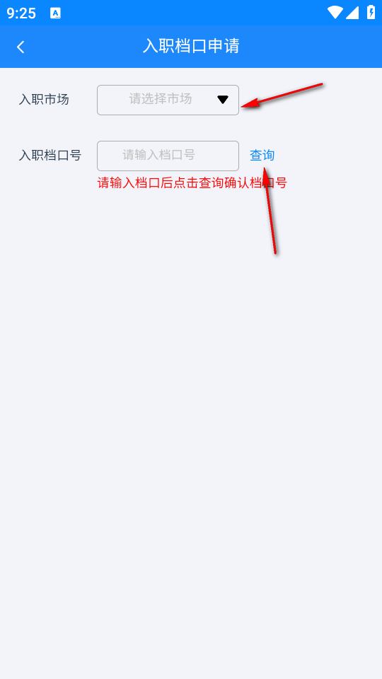 意法智慧通安卓版