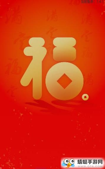 福满堂福利版 1.6.1 v1.6.1
