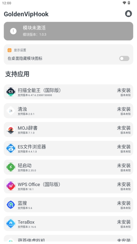 GoldenVipHook模块 1.0.3 安卓版 v1.0.3