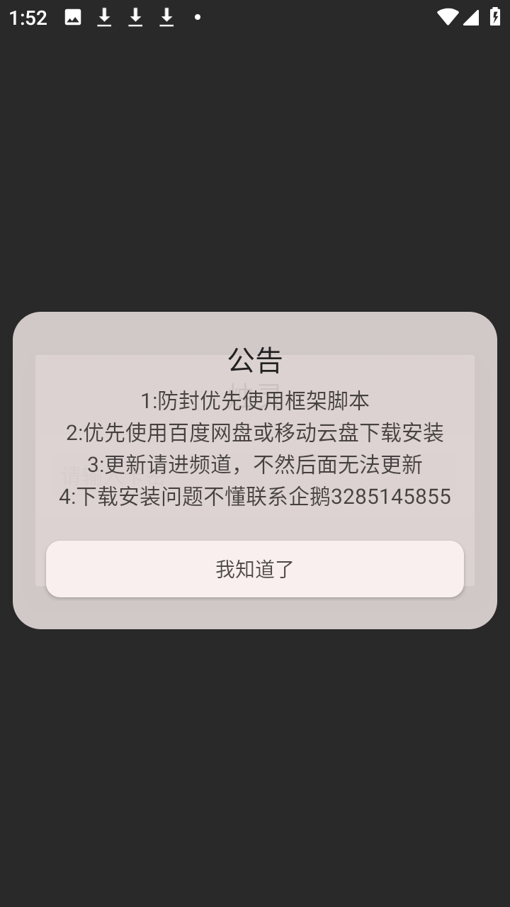 烛灵插件官方版 1.0安卓版 v1.0