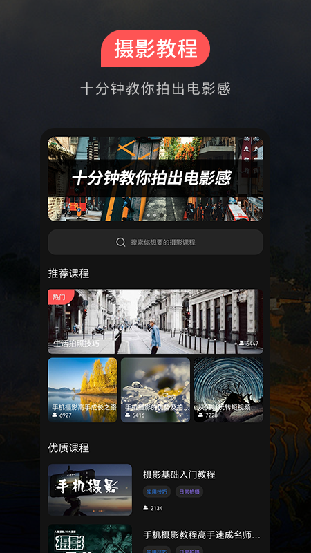 500摄影软件 v1.1.1