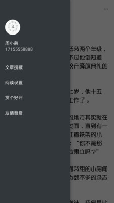 每日一文软件 1.2安卓版 v1.2