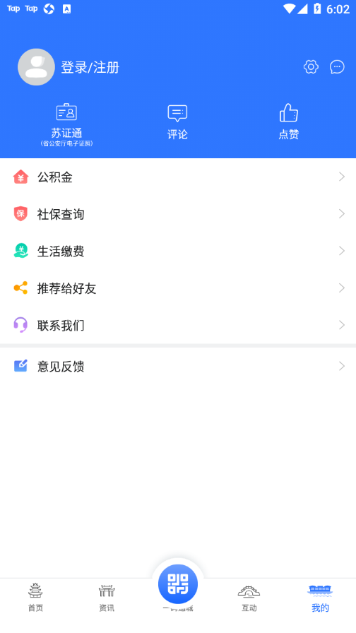 i淮安app v2.4.1