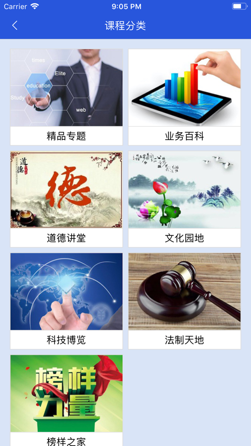 空管局职工网络大学app下载 v1.1.1