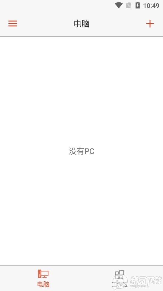 微软远程桌面汉化版 v10.0.10.1129