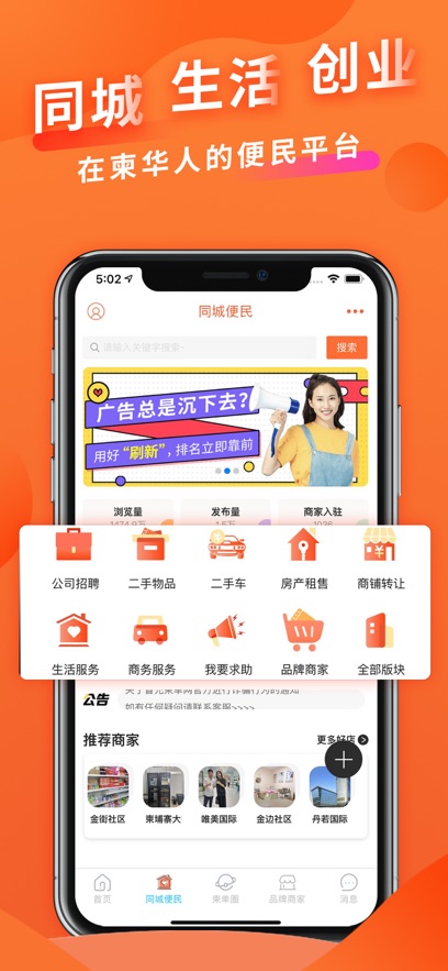 柬单网app下载 v2.0.56