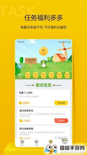指尖资讯头条赚钱 1.8.2 v1.8.2