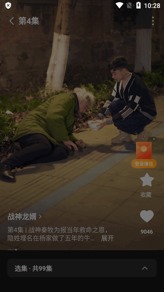 红果短剧app免费 v7.1.3.32