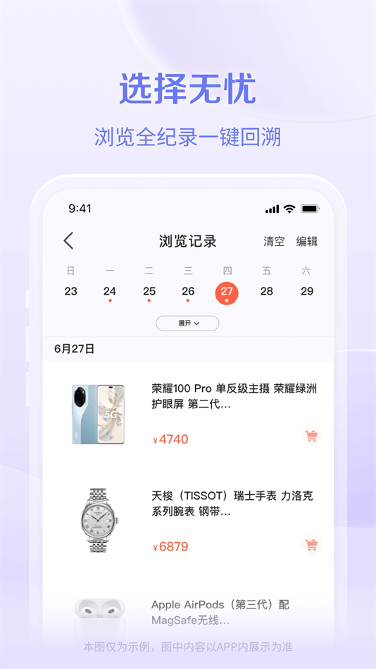 鹿优选软件官方版 v1.8.0