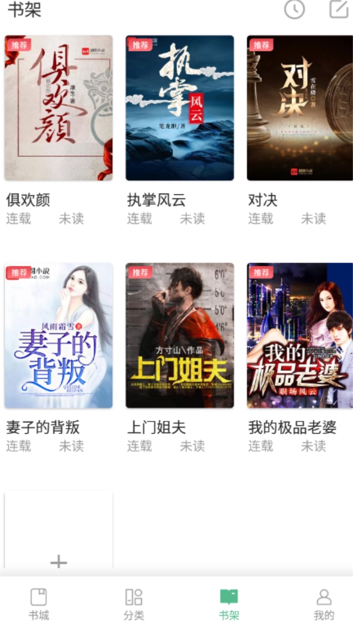 八蕉阅读 1.0.0安卓版 v1.0.0